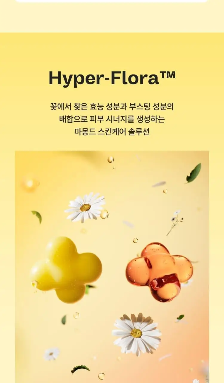[NEW 화잘먹 마스크 3종] 마몽드 리퀴드 마스크 80ml 기획_로즈/피어니(지성)/데이지(미백) 상세페이지 49